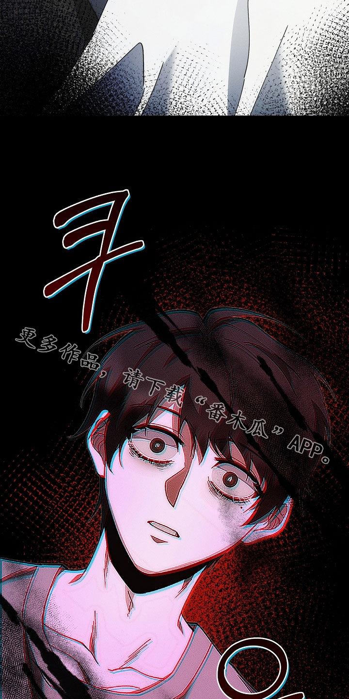 《血色公寓》第83章：全都死了 第38页