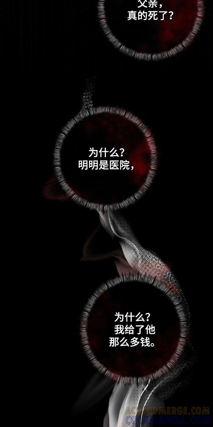 《血色公寓》第83章：全都死了 第33页