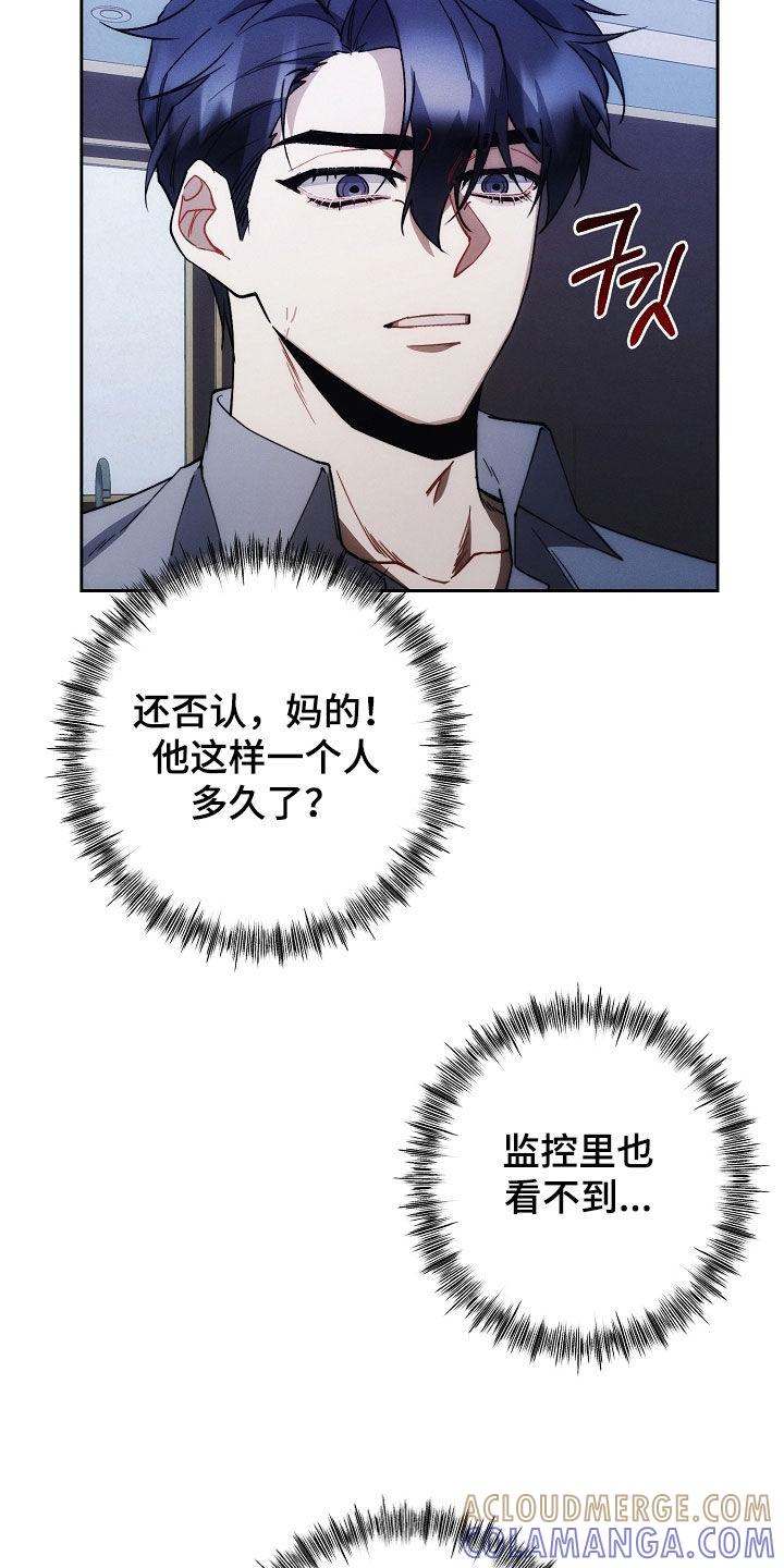 《血色公寓》第83章：全都死了 第13页