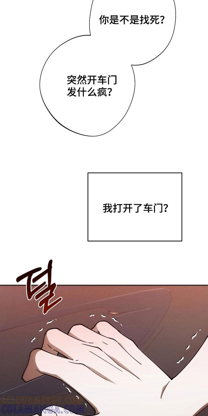 《血色公寓》第83章：全都死了 第31页
