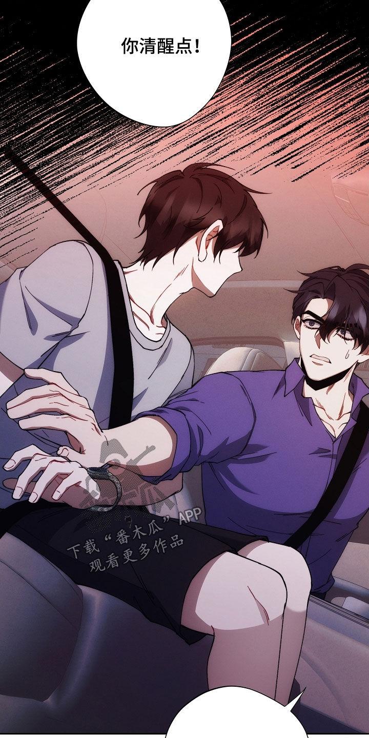 《血色公寓》第83章：全都死了 第30页