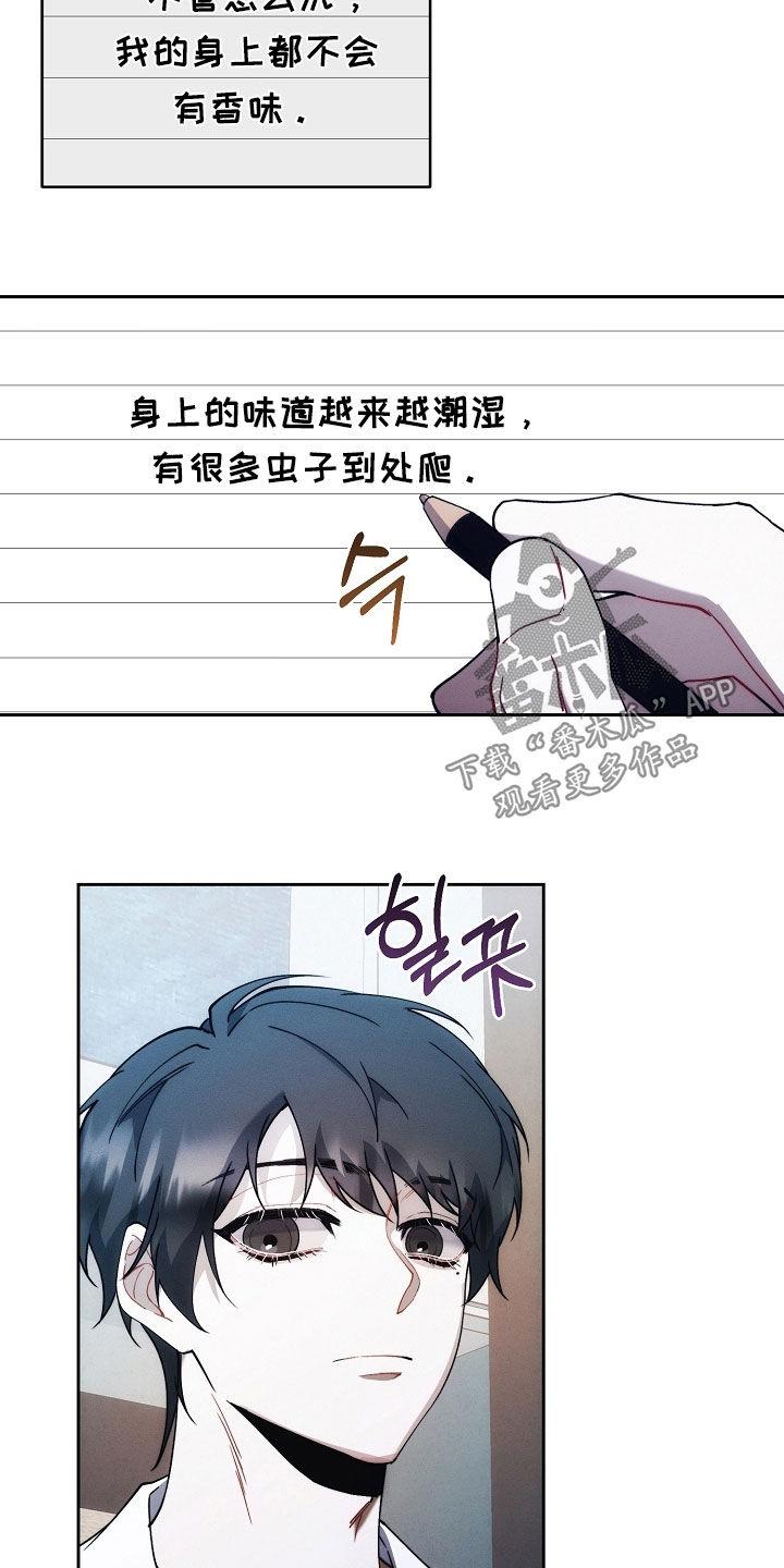 《血色公寓》第83章：全都死了 第6页