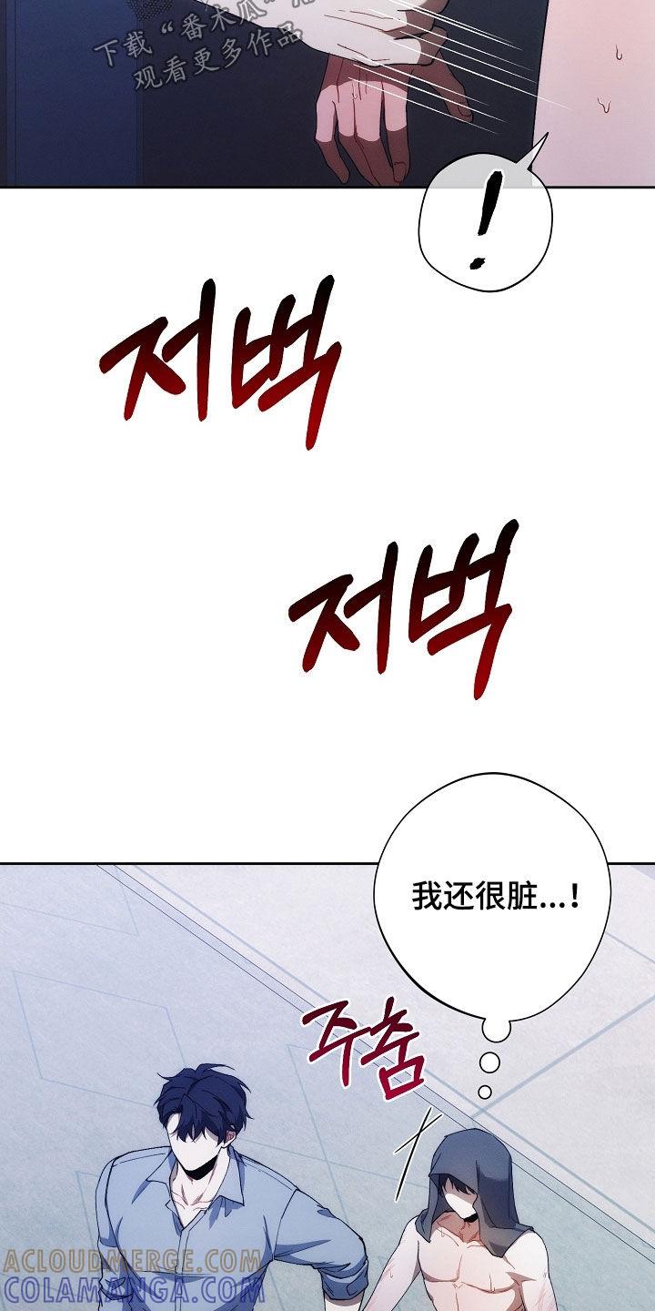 《血色公寓》第83章：全都死了 第15页