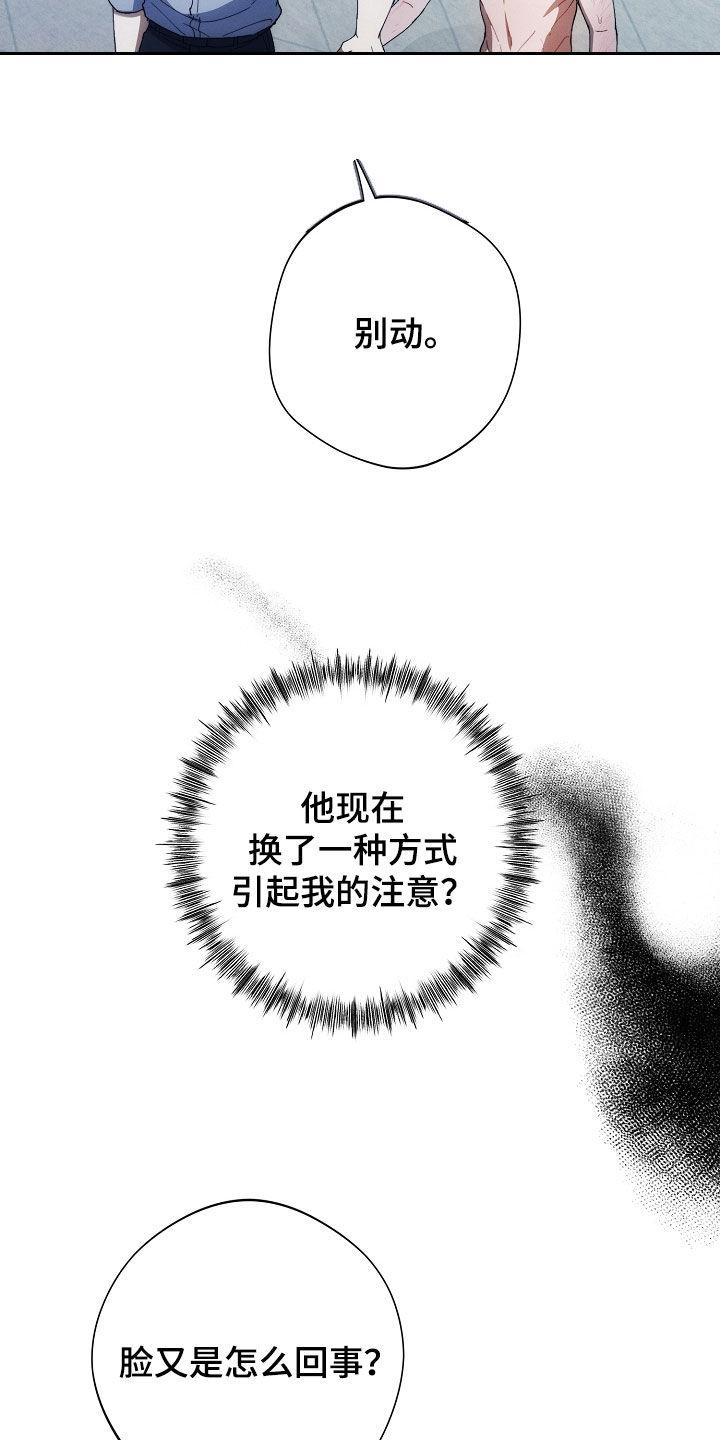 《血色公寓》第83章：全都死了 第16页