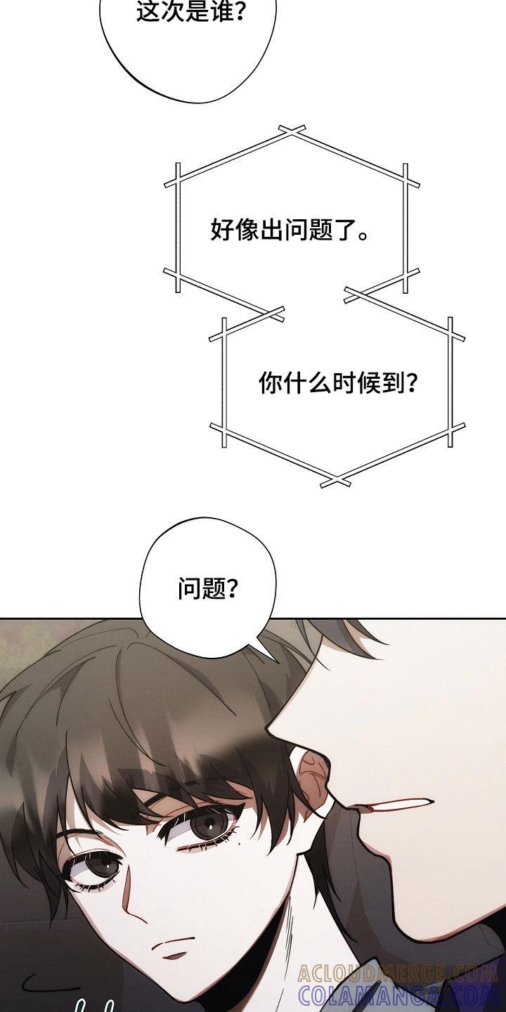 《血色公寓》第83章：全都死了 第25页