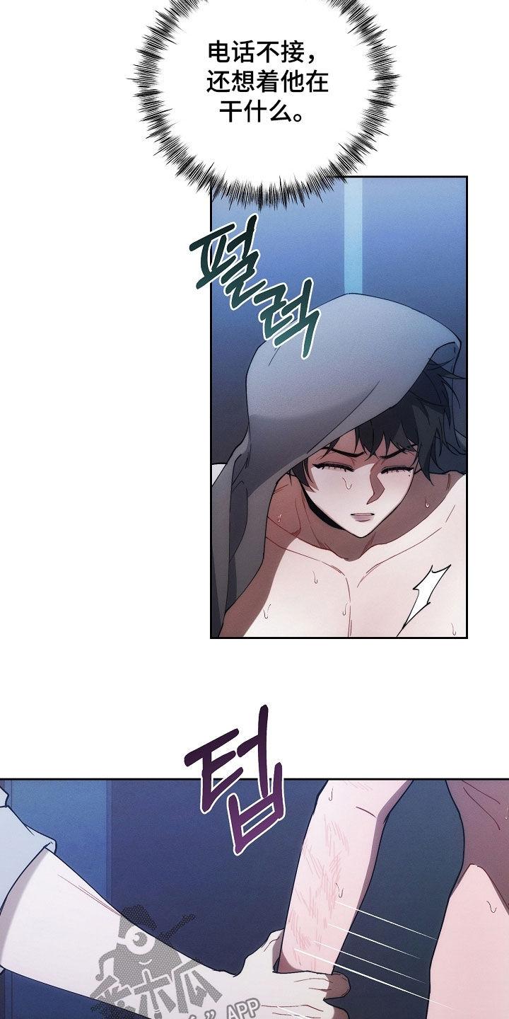 《血色公寓》第83章：全都死了 第14页