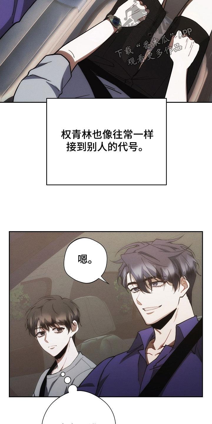 《血色公寓》第83章：全都死了 第24页