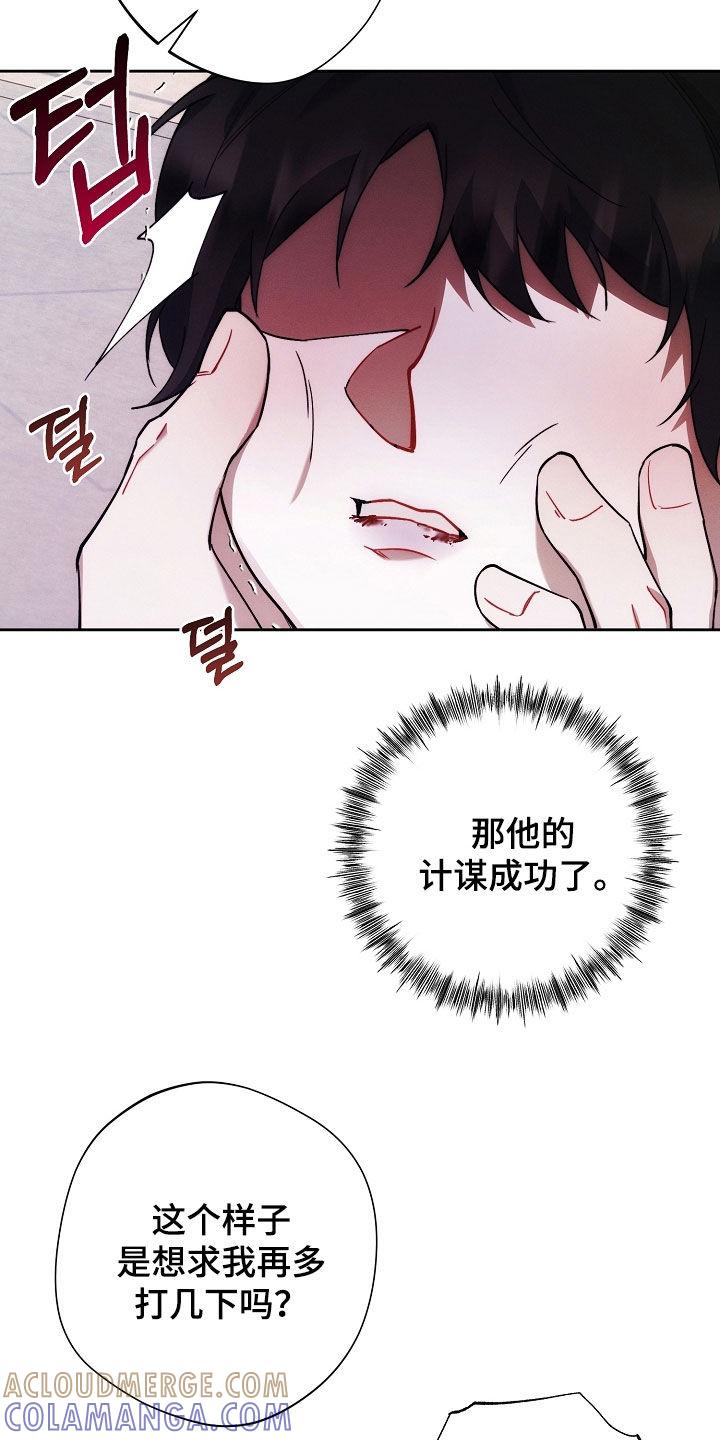 《血色公寓》第83章：全都死了 第17页