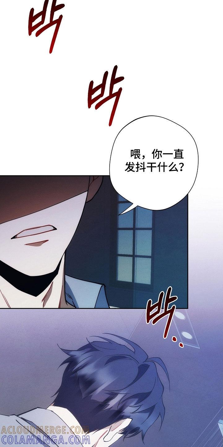 《血色公寓》第83章：全都死了 第11页