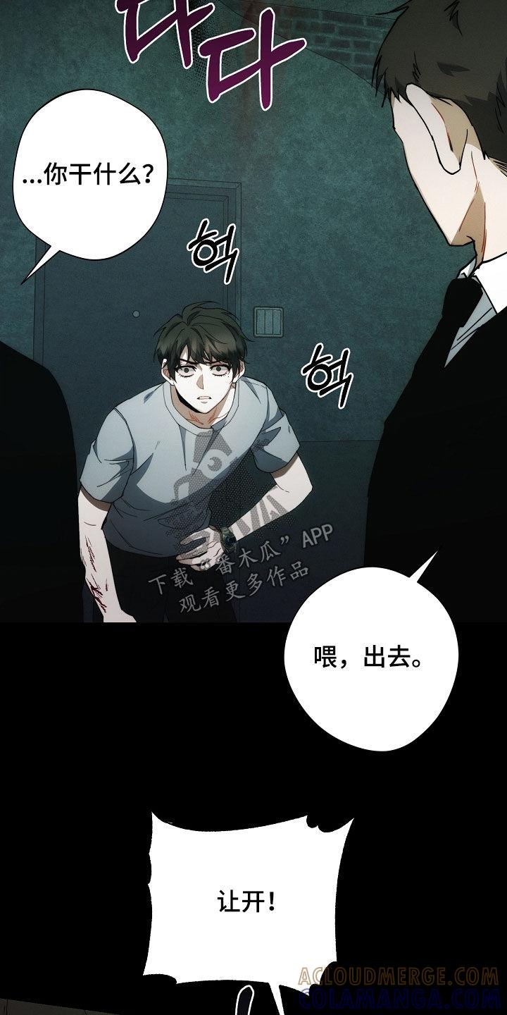 《血色公寓》第83章：全都死了 第35页