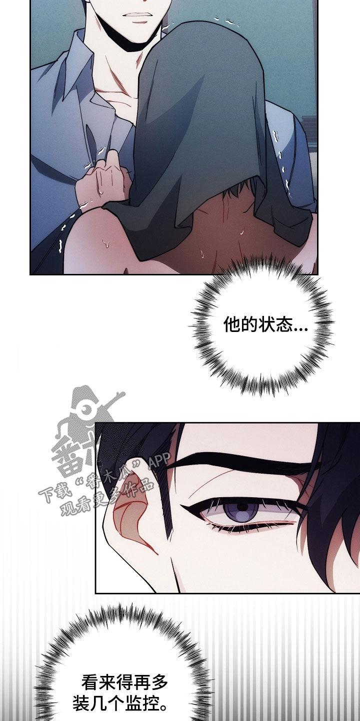 《血色公寓》第83章：全都死了 第20页