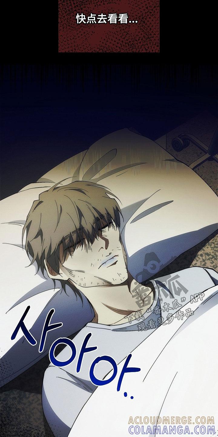 《血色公寓》第83章：全都死了 第37页