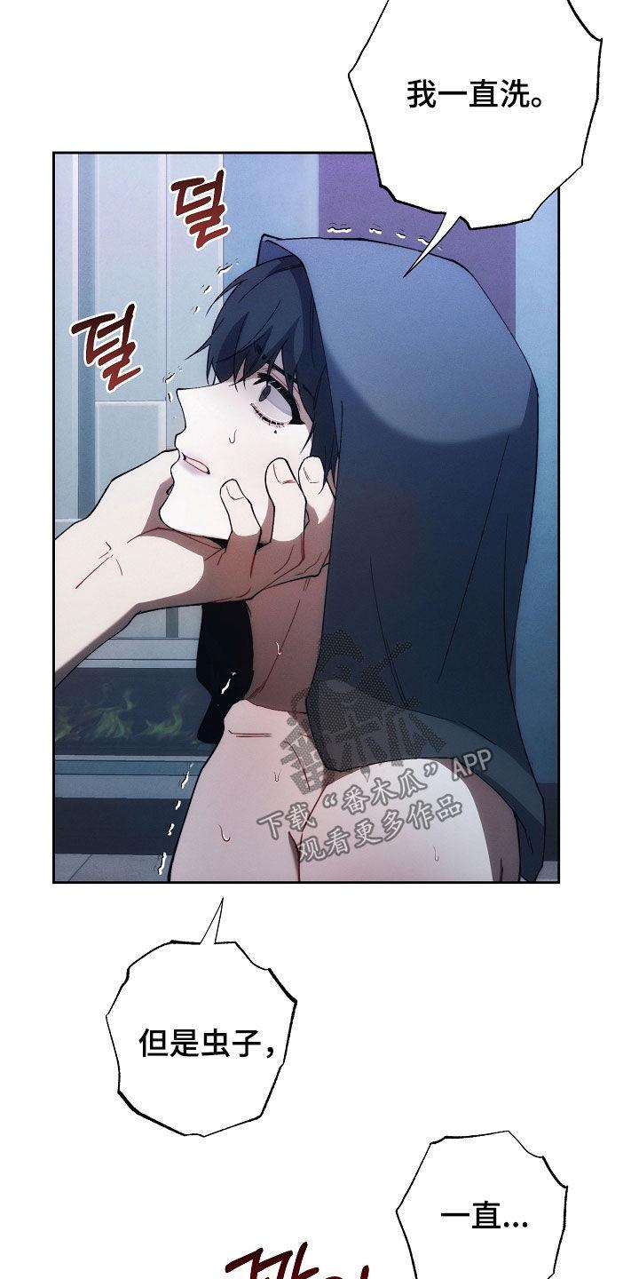 《血色公寓》第83章：全都死了 第18页