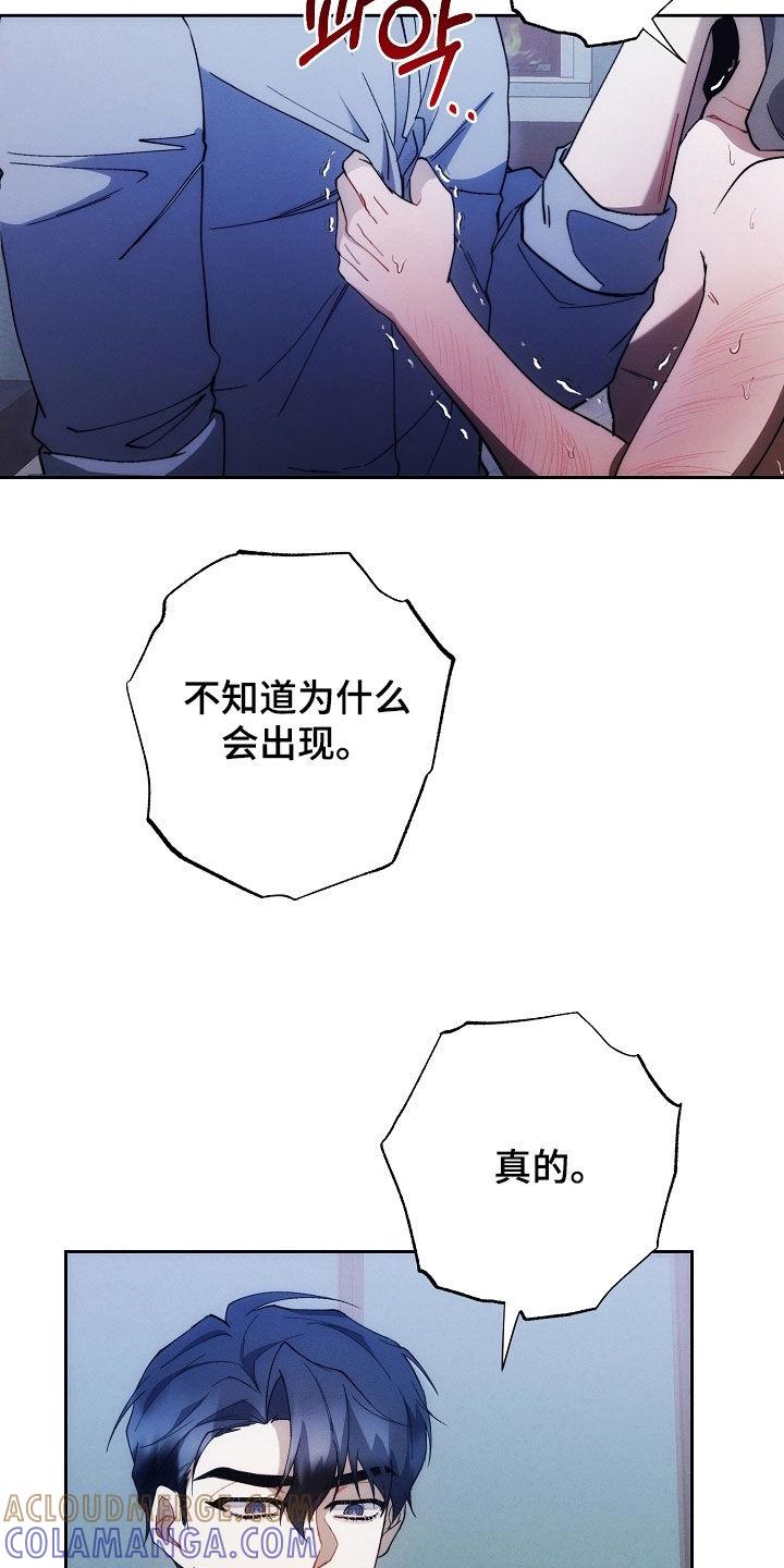 《血色公寓》第83章：全都死了 第19页