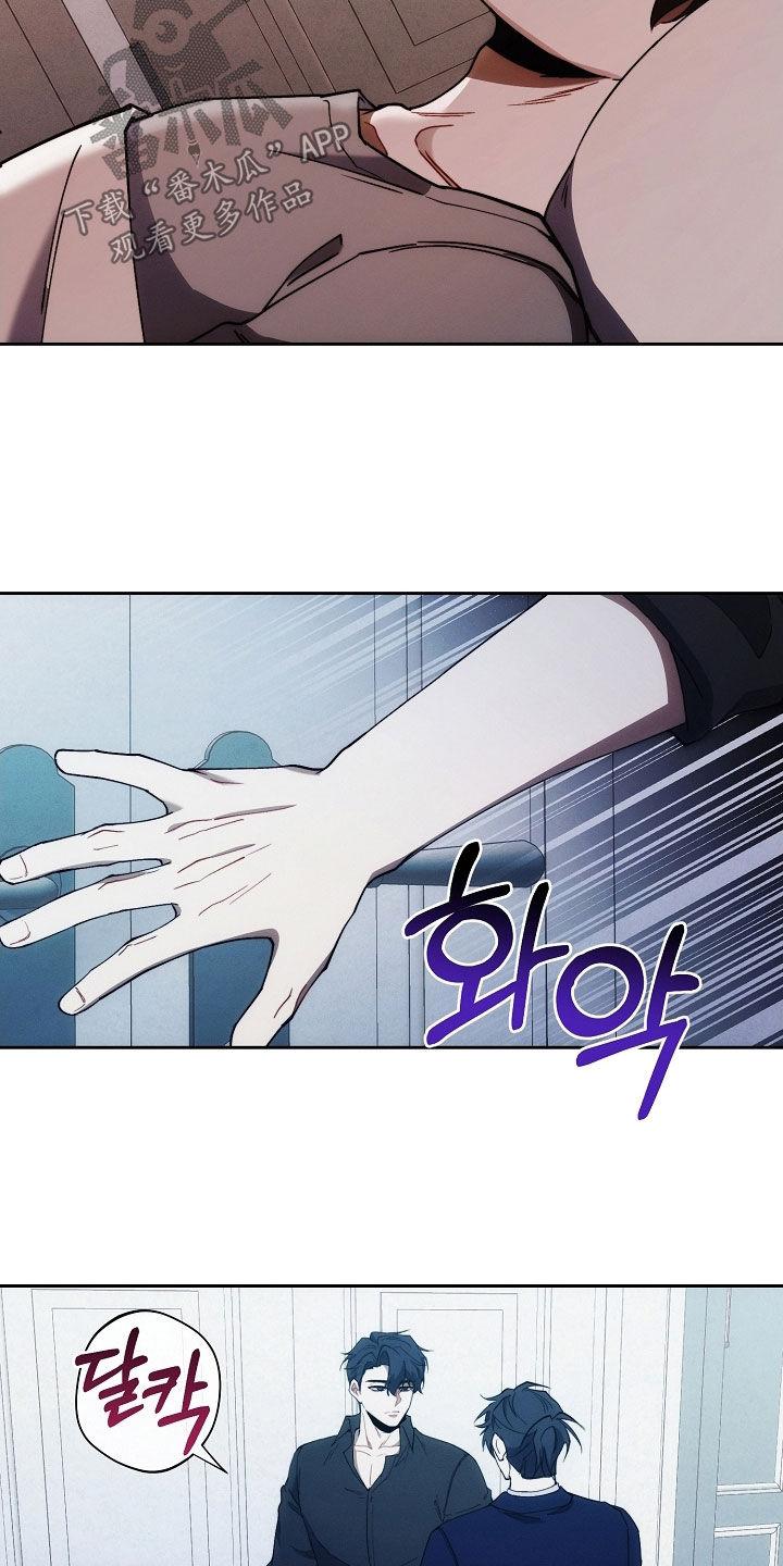 《血色公寓》第84章：做不到 第34页