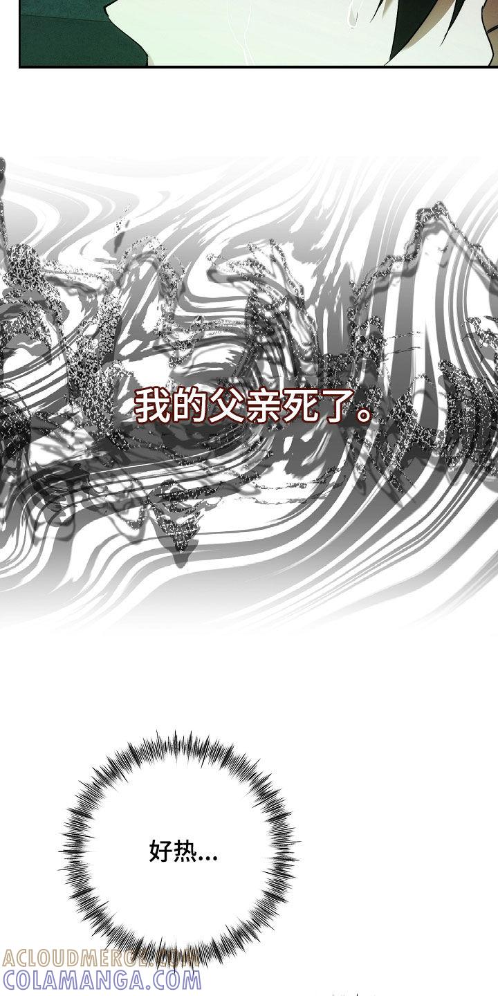 《血色公寓》第84章：做不到 第7页