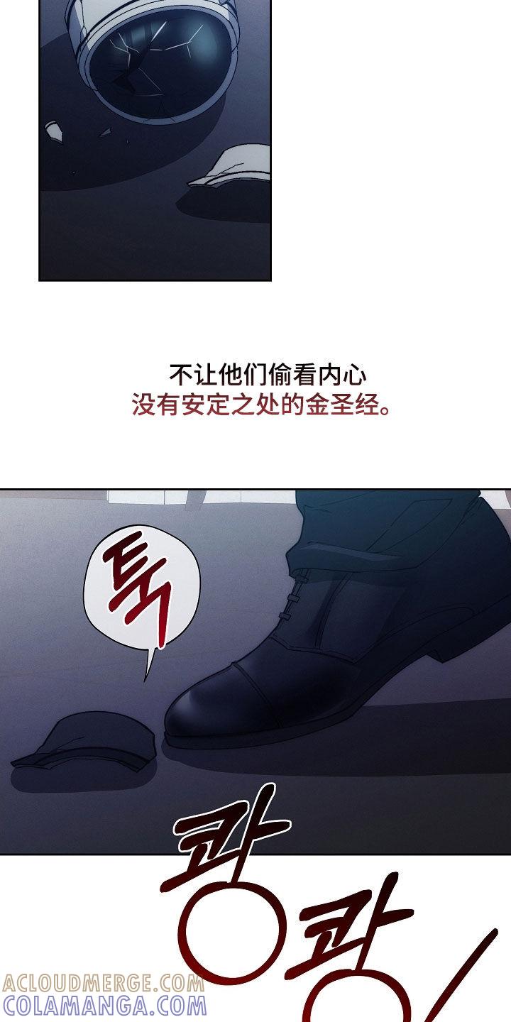 《血色公寓》第84章：做不到 第23页