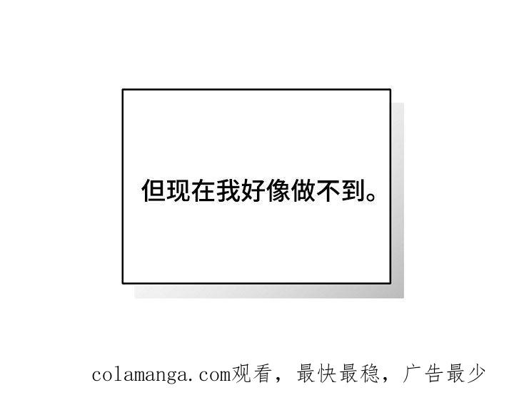 《血色公寓》第84章：做不到 第38页