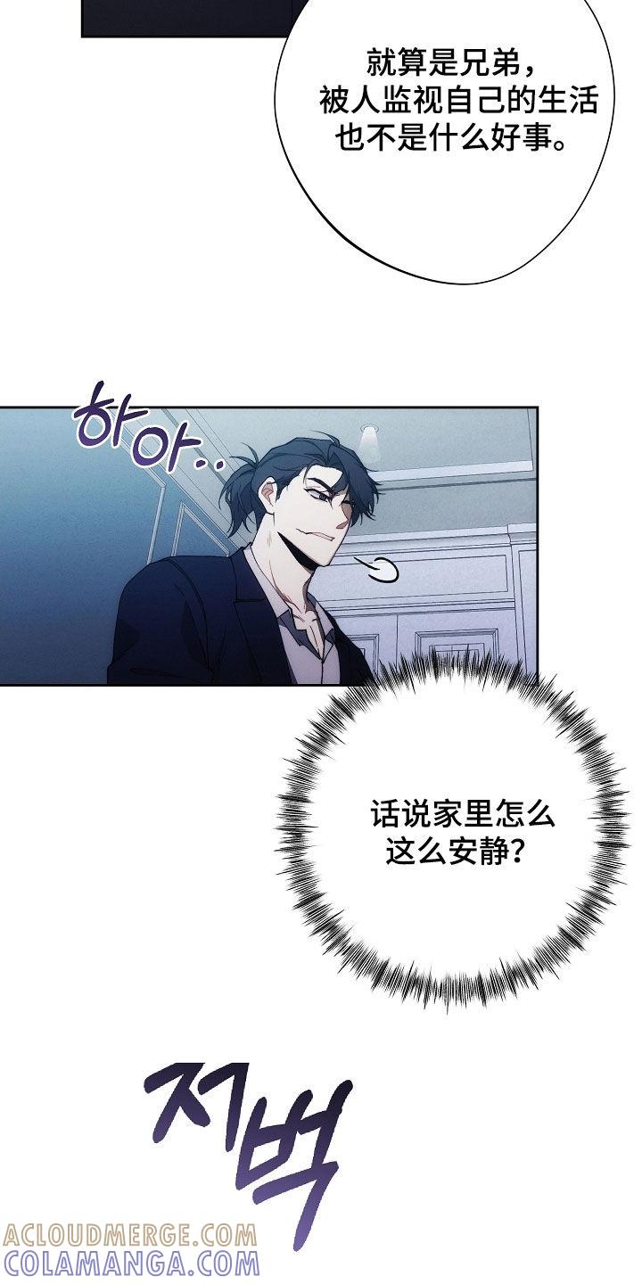 《血色公寓》第84章：做不到 第31页