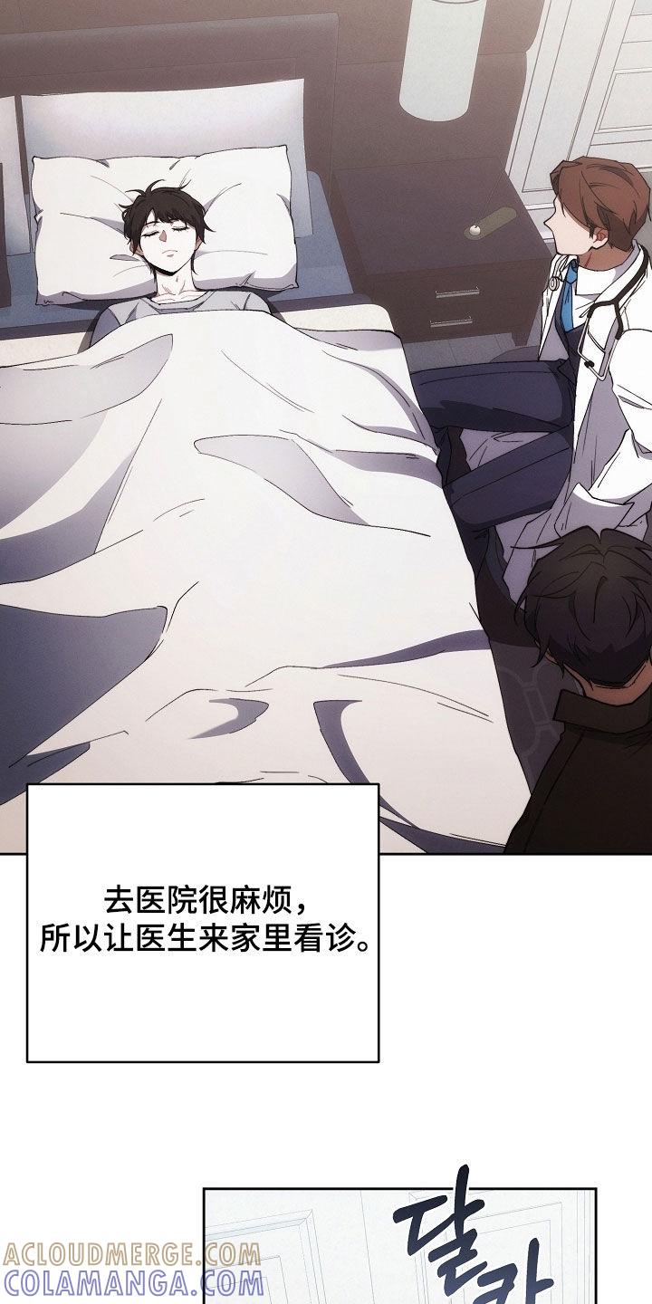 《血色公寓》第84章：做不到 第21页