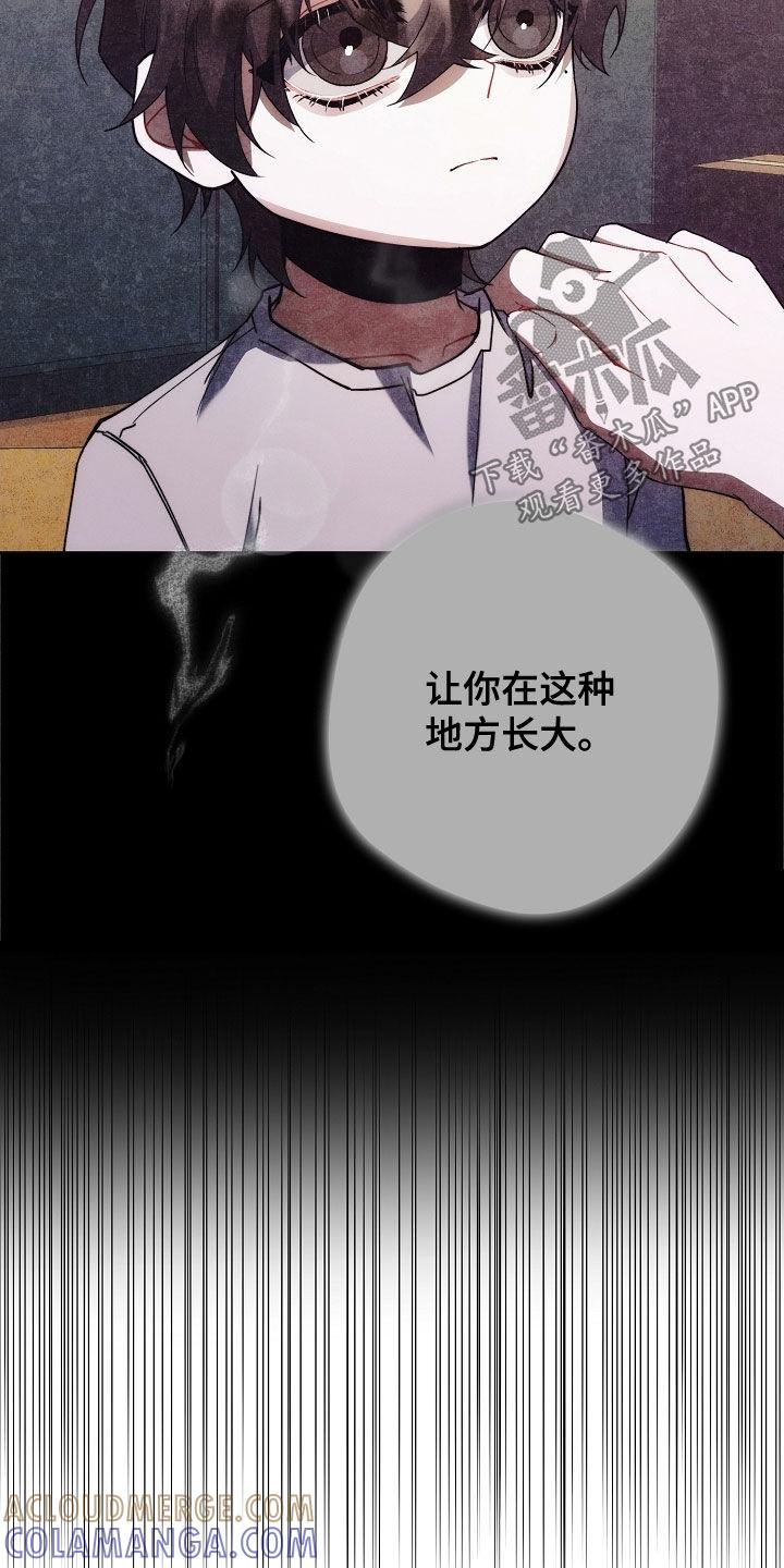 《血色公寓》第84章：做不到 第13页
