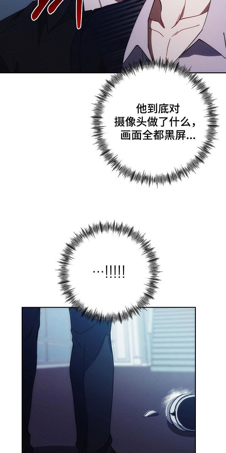 《血色公寓》第84章：做不到 第28页