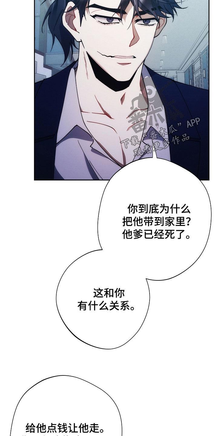 《血色公寓》第84章：做不到 第36页