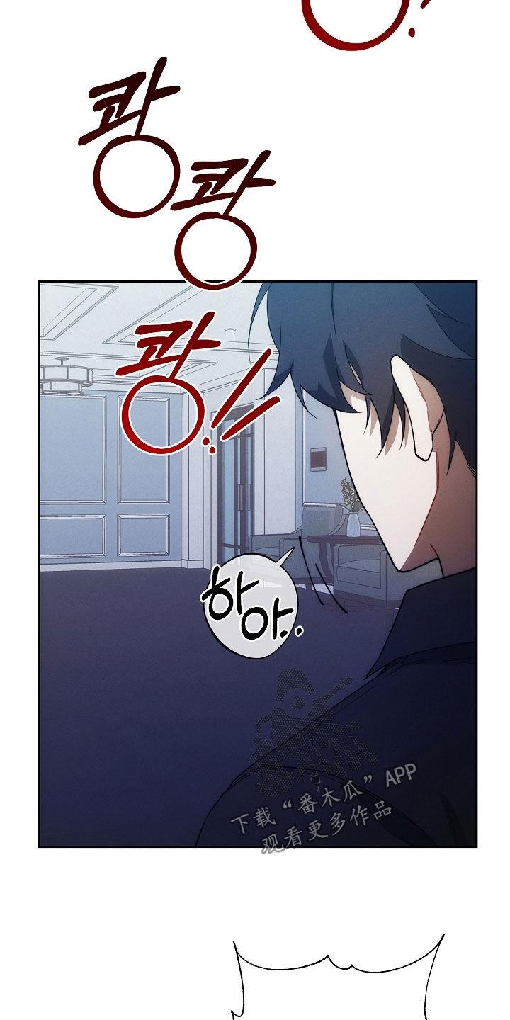 《血色公寓》第84章：做不到 第24页