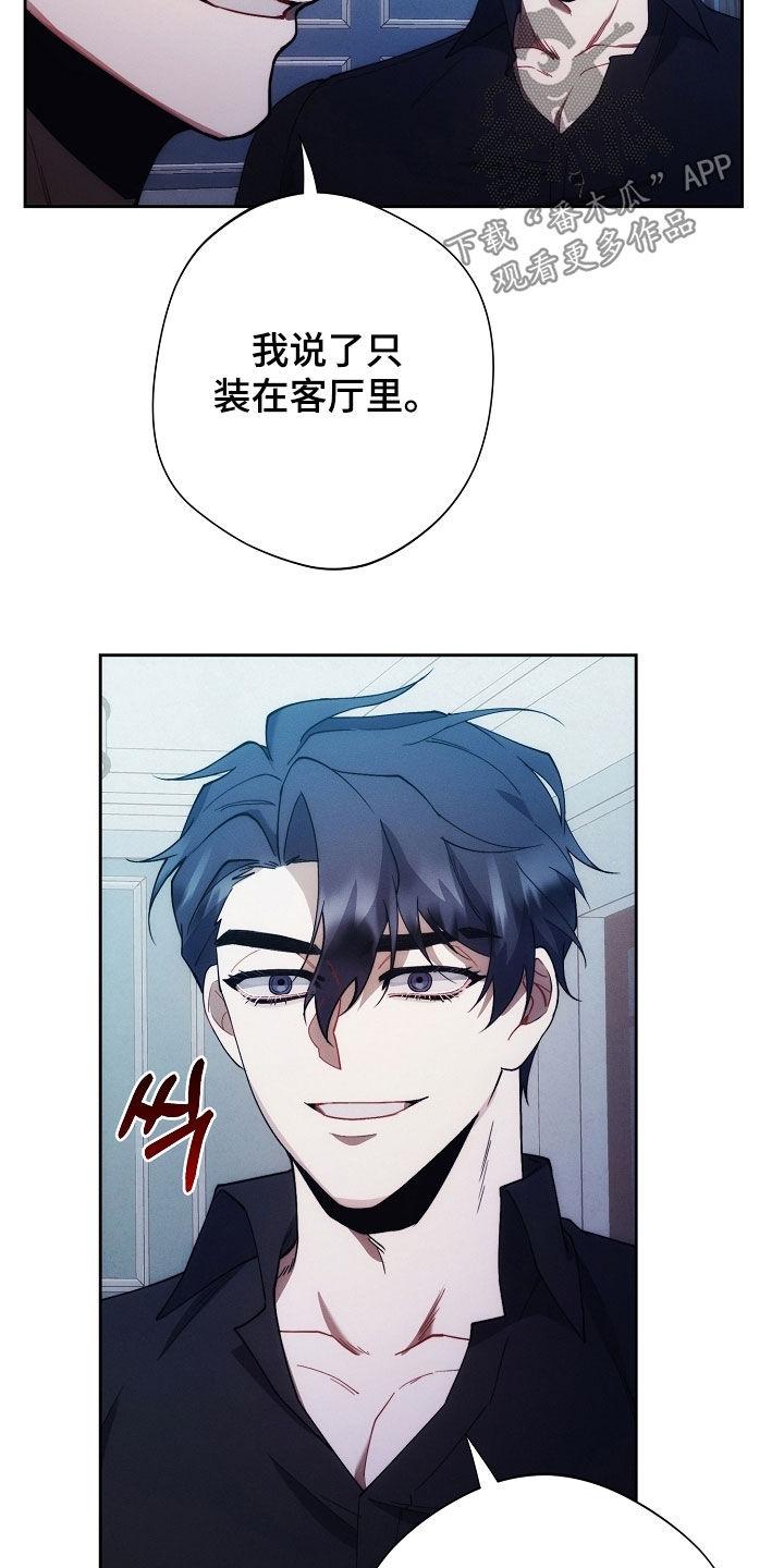 《血色公寓》第84章：做不到 第30页