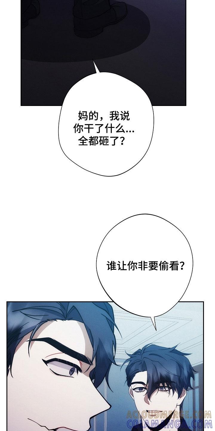 《血色公寓》第84章：做不到 第29页