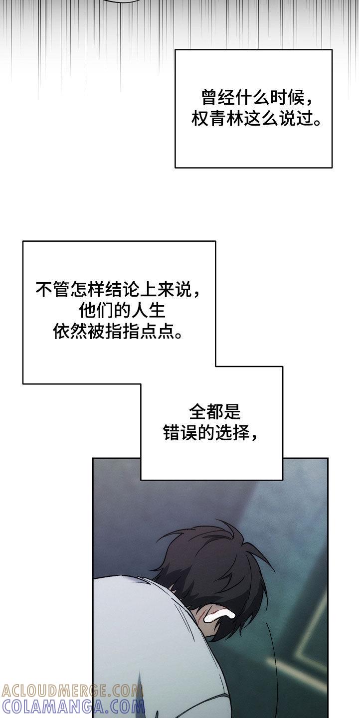 《血色公寓》第84章：做不到 第17页