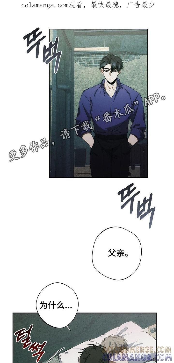 《血色公寓》第84章：做不到 第1页