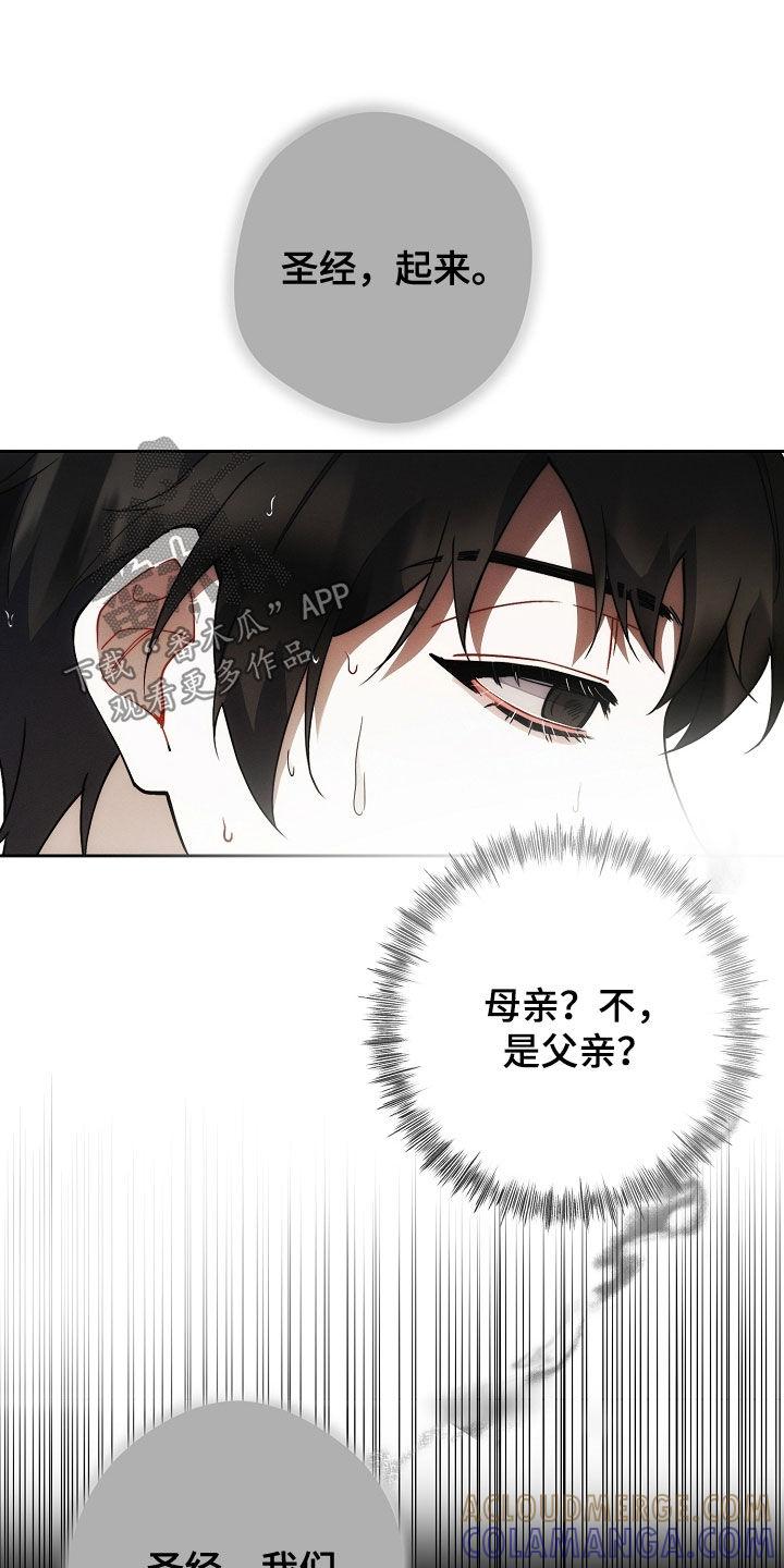 《血色公寓》第84章：做不到 第9页