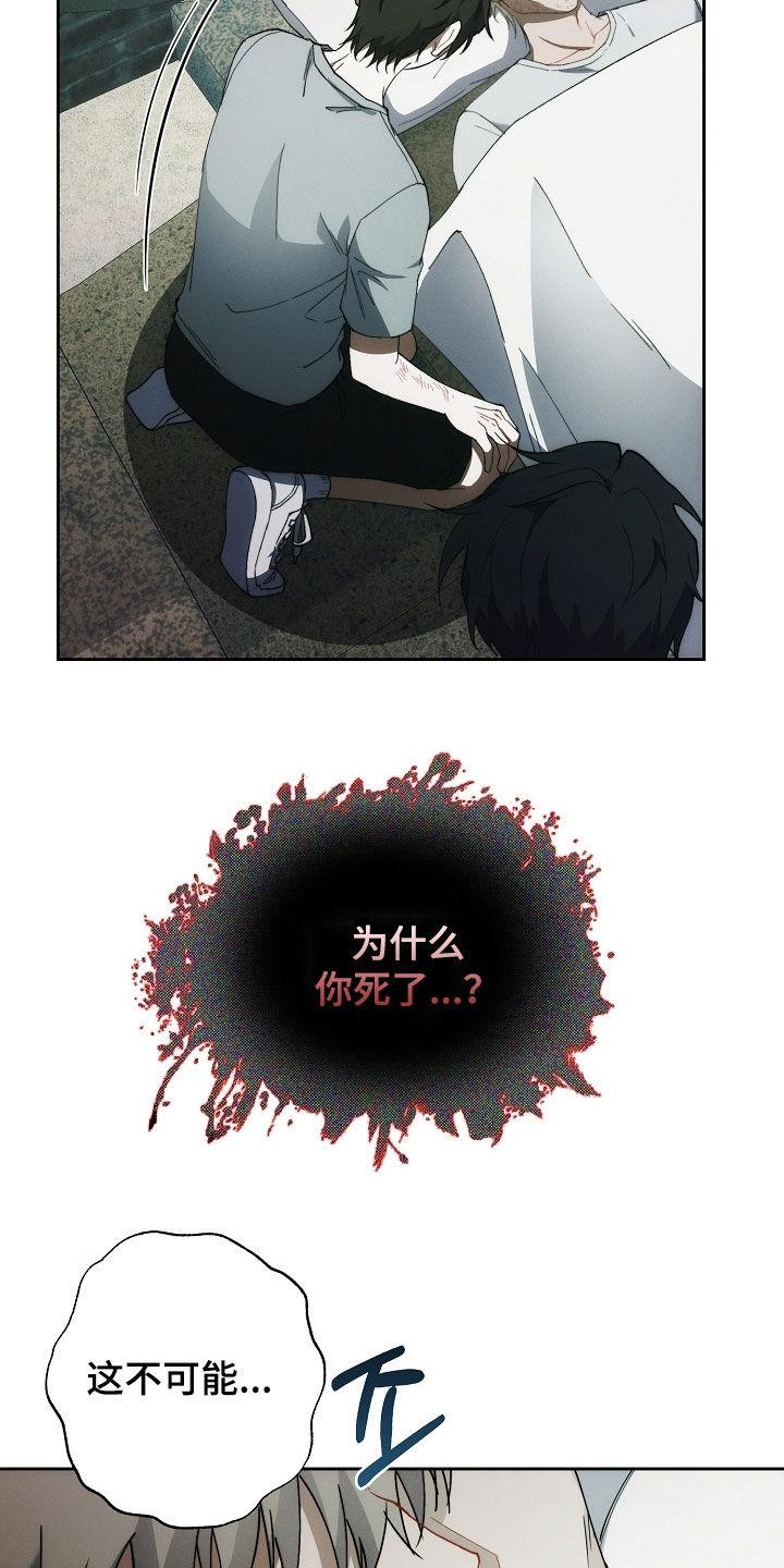 《血色公寓》第84章：做不到 第2页