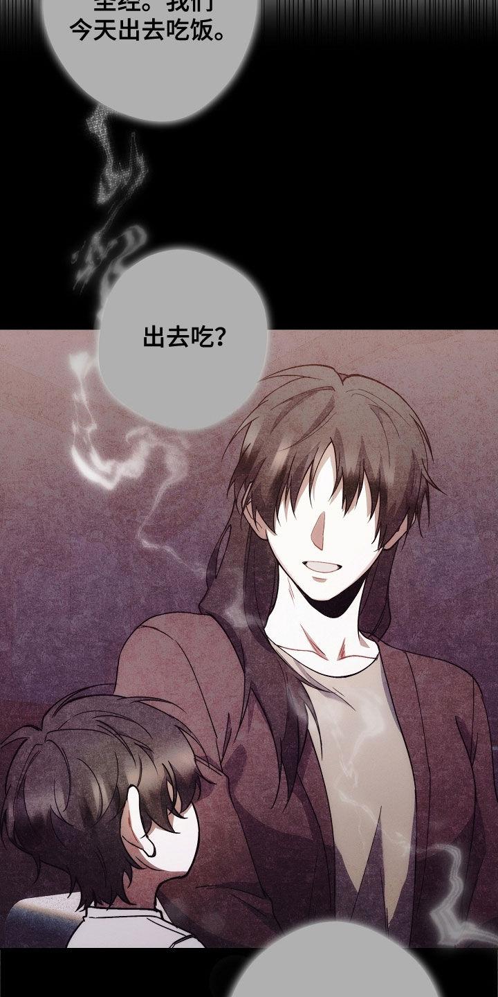 《血色公寓》第84章：做不到 第10页