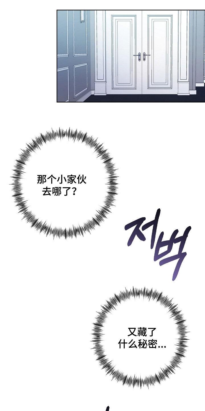 《血色公寓》第84章：做不到 第32页