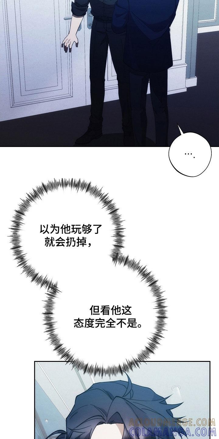 《血色公寓》第84章：做不到 第35页