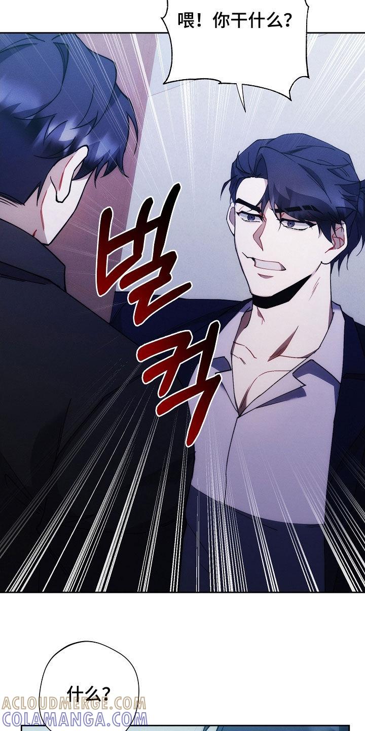 《血色公寓》第84章：做不到 第25页
