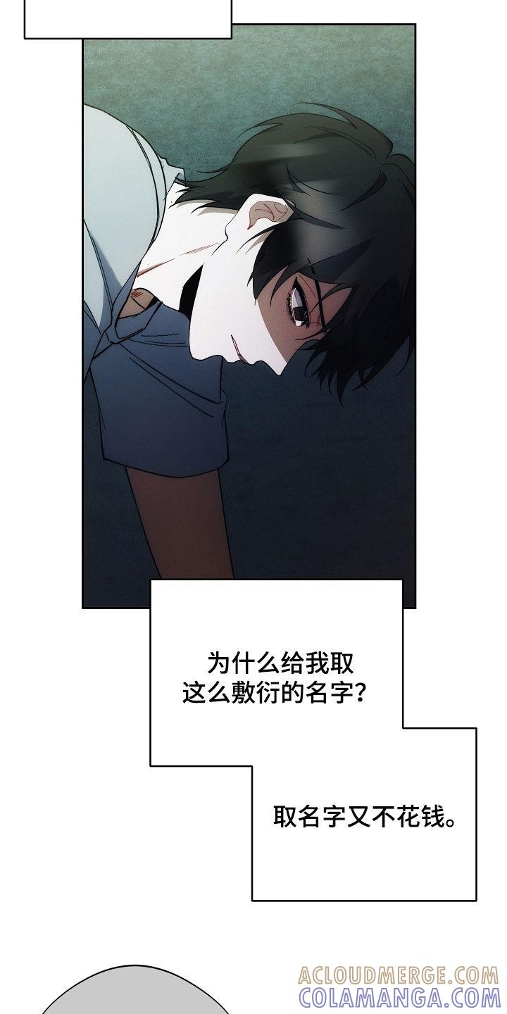 《血色公寓》第84章：做不到 第15页