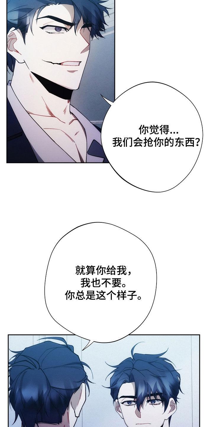 《血色公寓》第85章：别丢下我 第4页