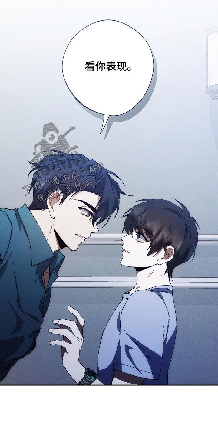 《血色公寓》第85章：别丢下我 第38页