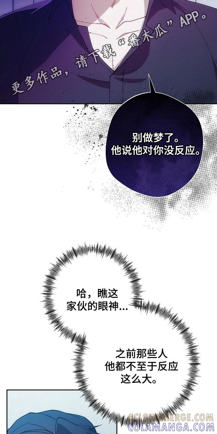 《血色公寓》第85章：别丢下我 第3页