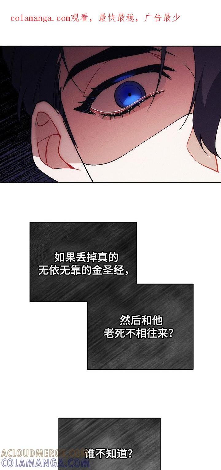 《血色公寓》第85章：别丢下我 第1页