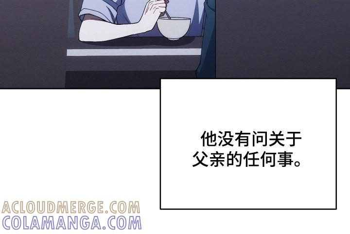 《血色公寓》第85章：别丢下我 第17页