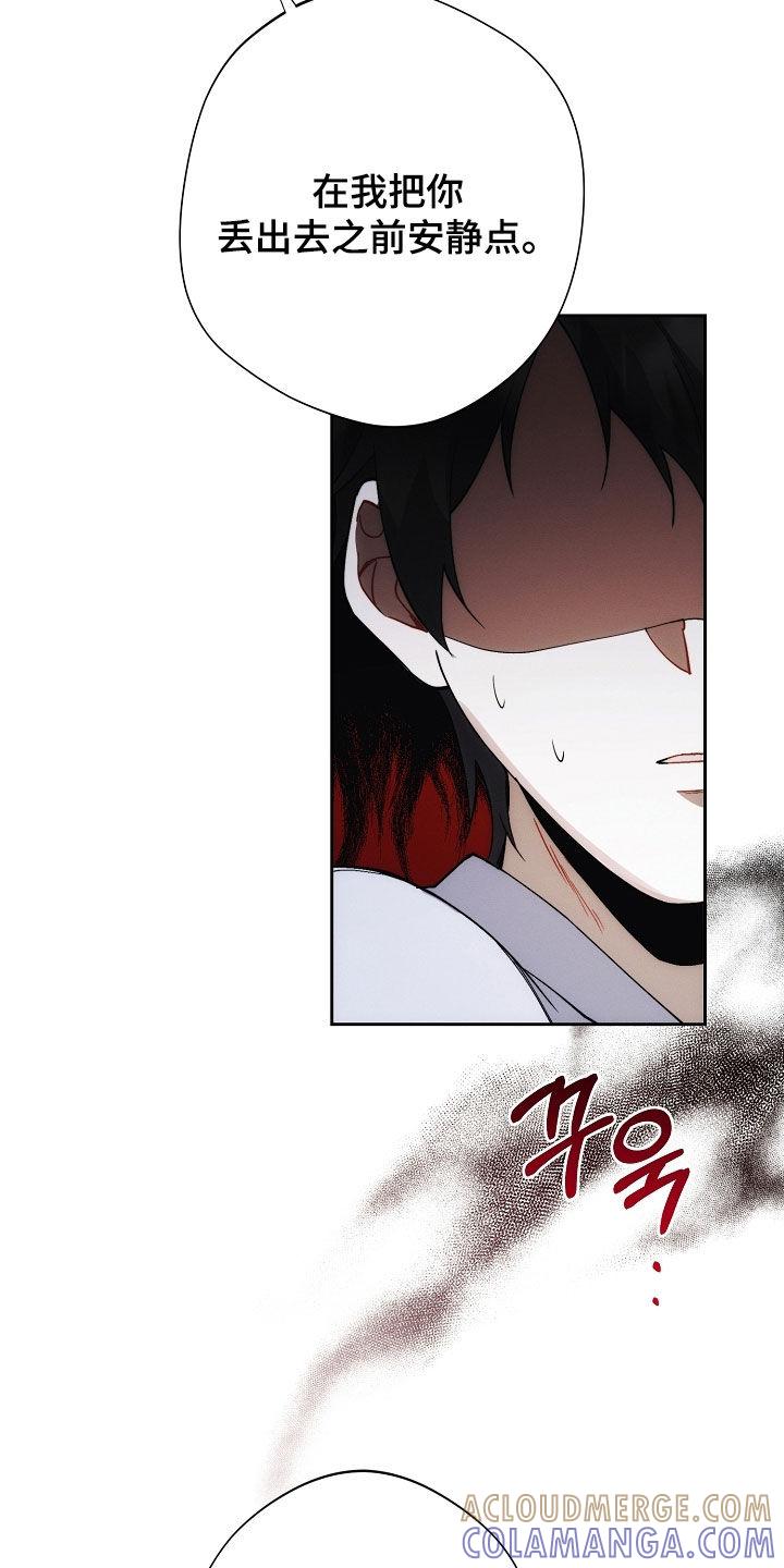 《血色公寓》第85章：别丢下我 第33页