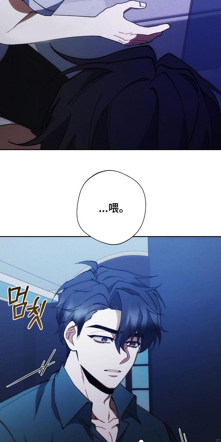 《血色公寓》第85章：别丢下我 第28页