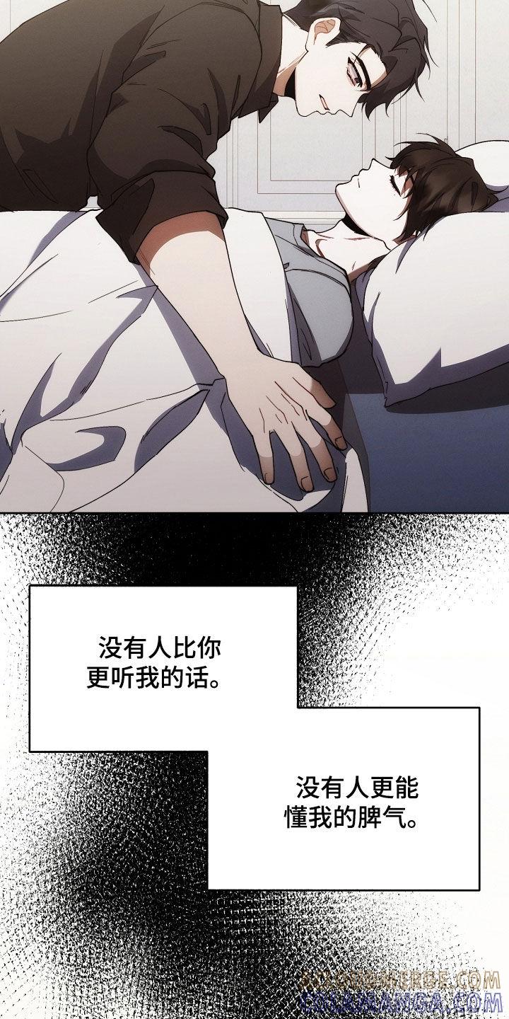 《血色公寓》第85章：别丢下我 第11页