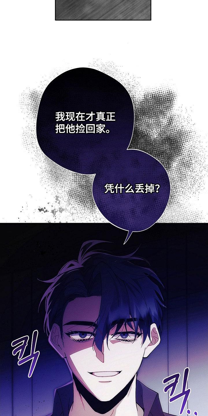 《血色公寓》第85章：别丢下我 第2页