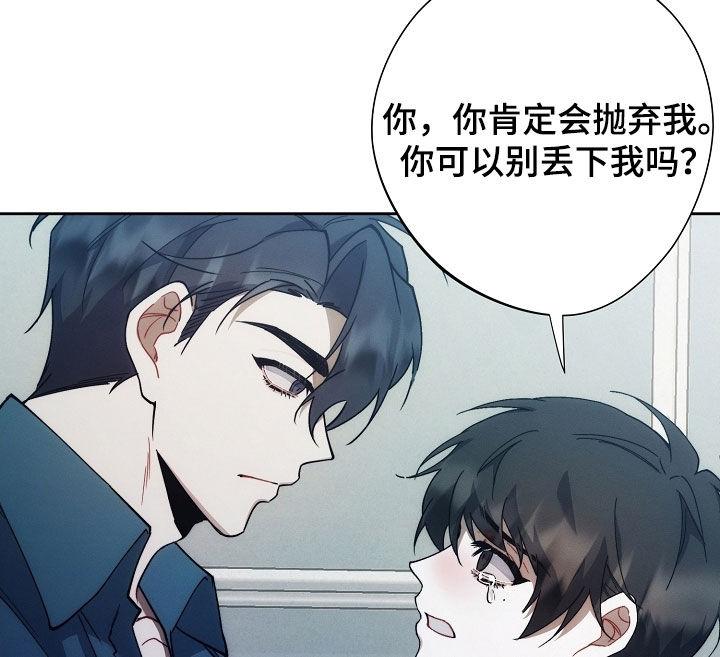 《血色公寓》第85章：别丢下我 第36页