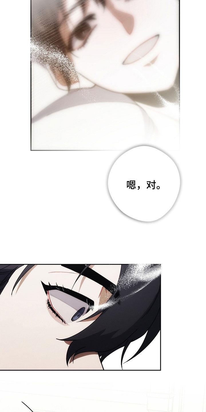 《血色公寓》第85章：别丢下我 第14页